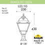 Наземный фонарь Cefa U23.110.000.AYF1R