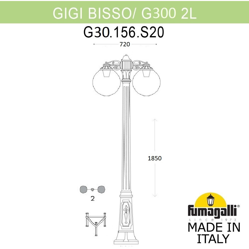 Наземный фонарь GLOBE 300 G30.156.S20.AZF1RDN